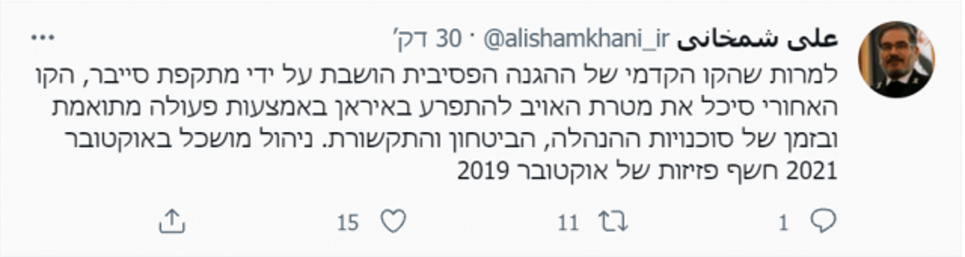 הציוץ