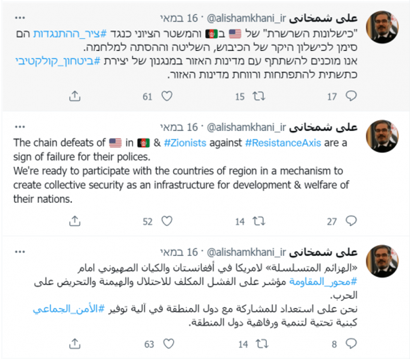 סדרת הציוצים הראשונה