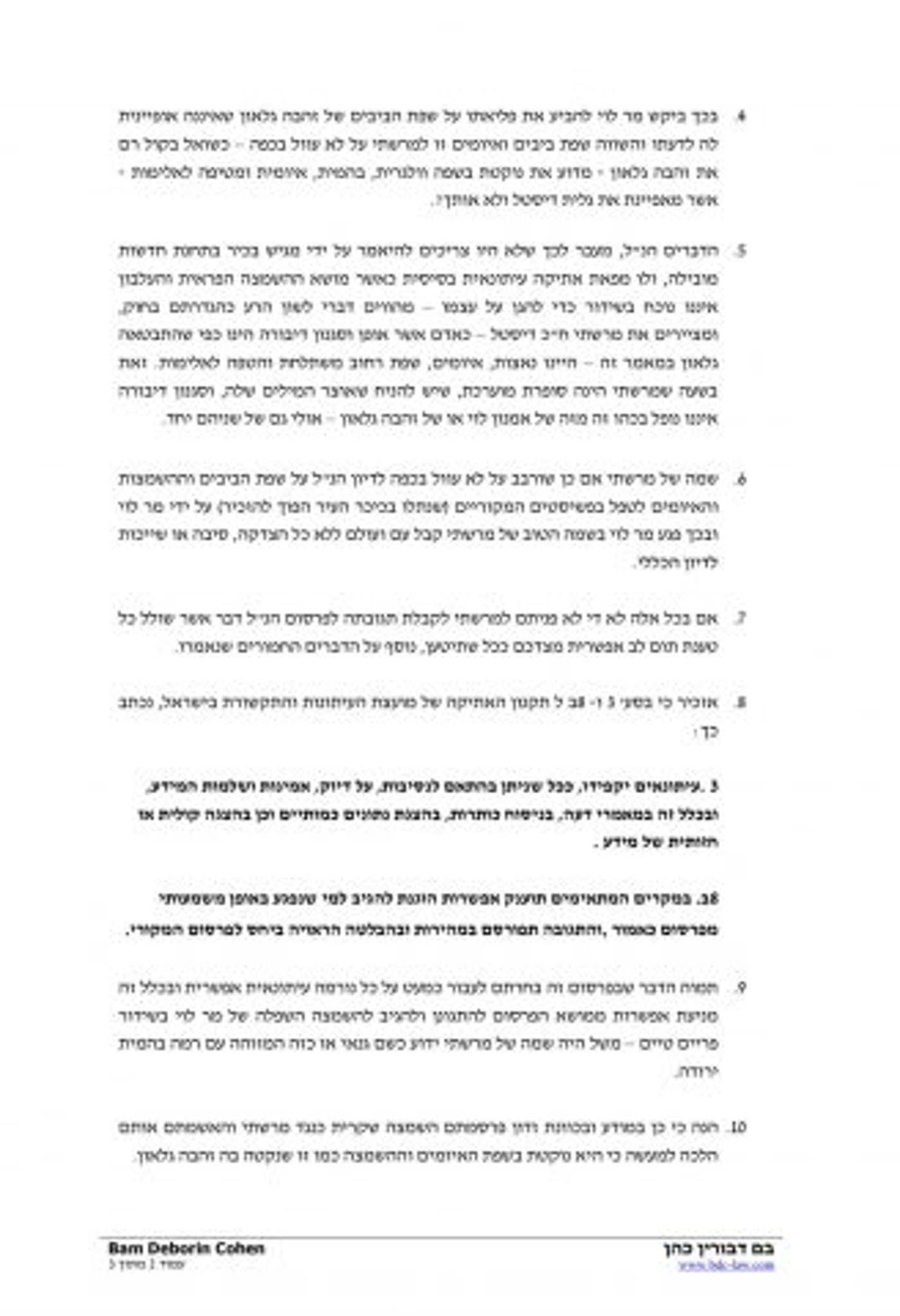 המכתב המלא (2)