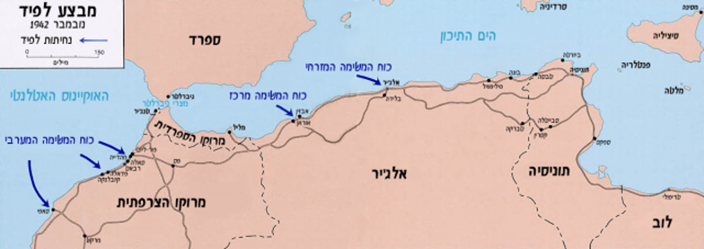 מבצע לפיד בצפון אפריקה (עיצובית, ויקימדיה)