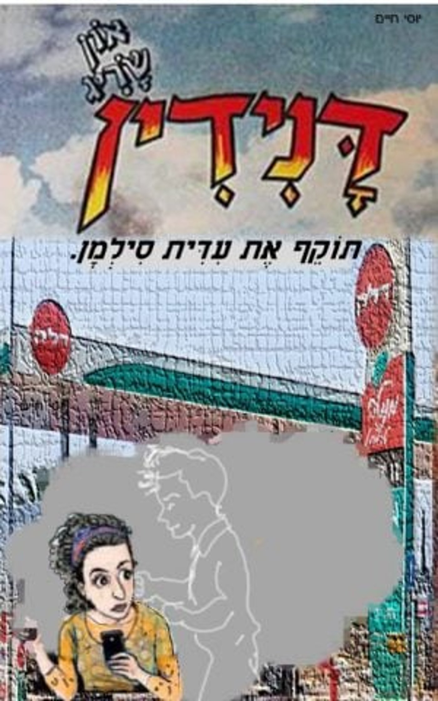 יוסי חיים (רדיו קול חי)