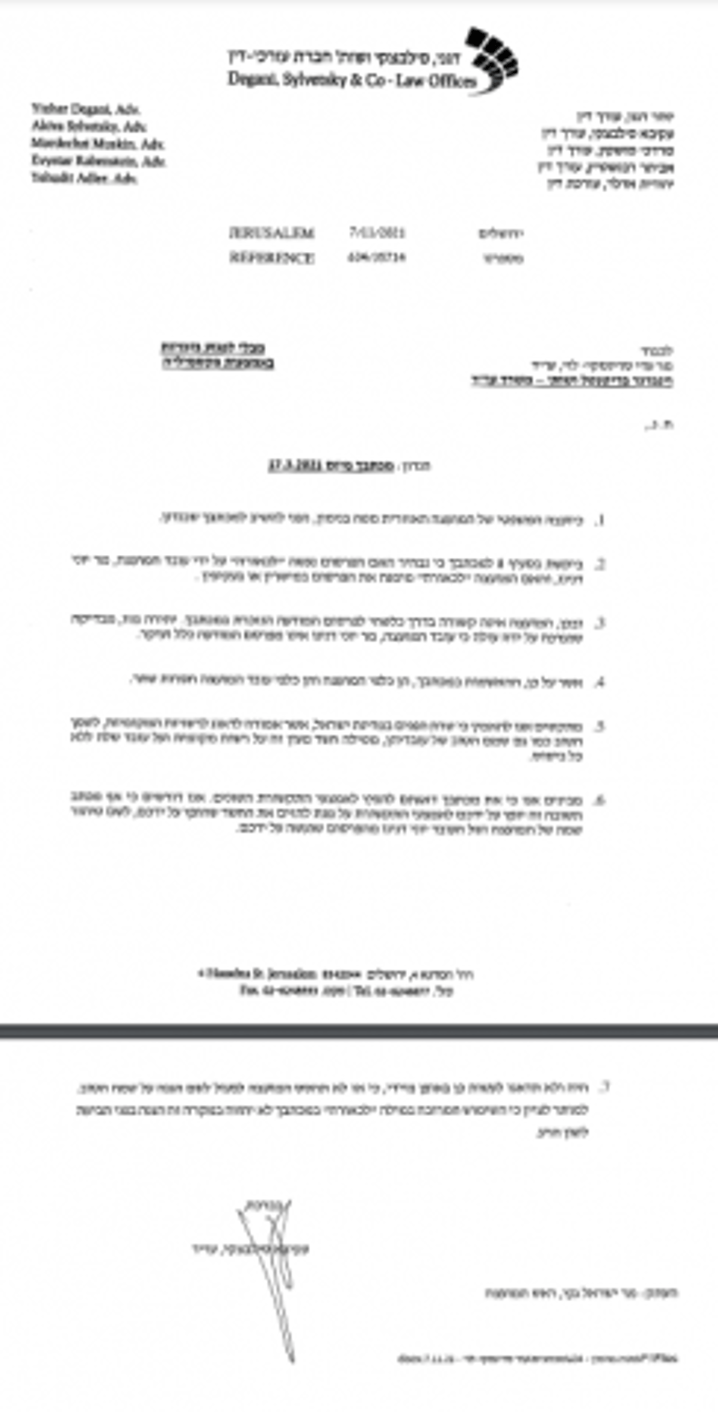 המכתב המלא