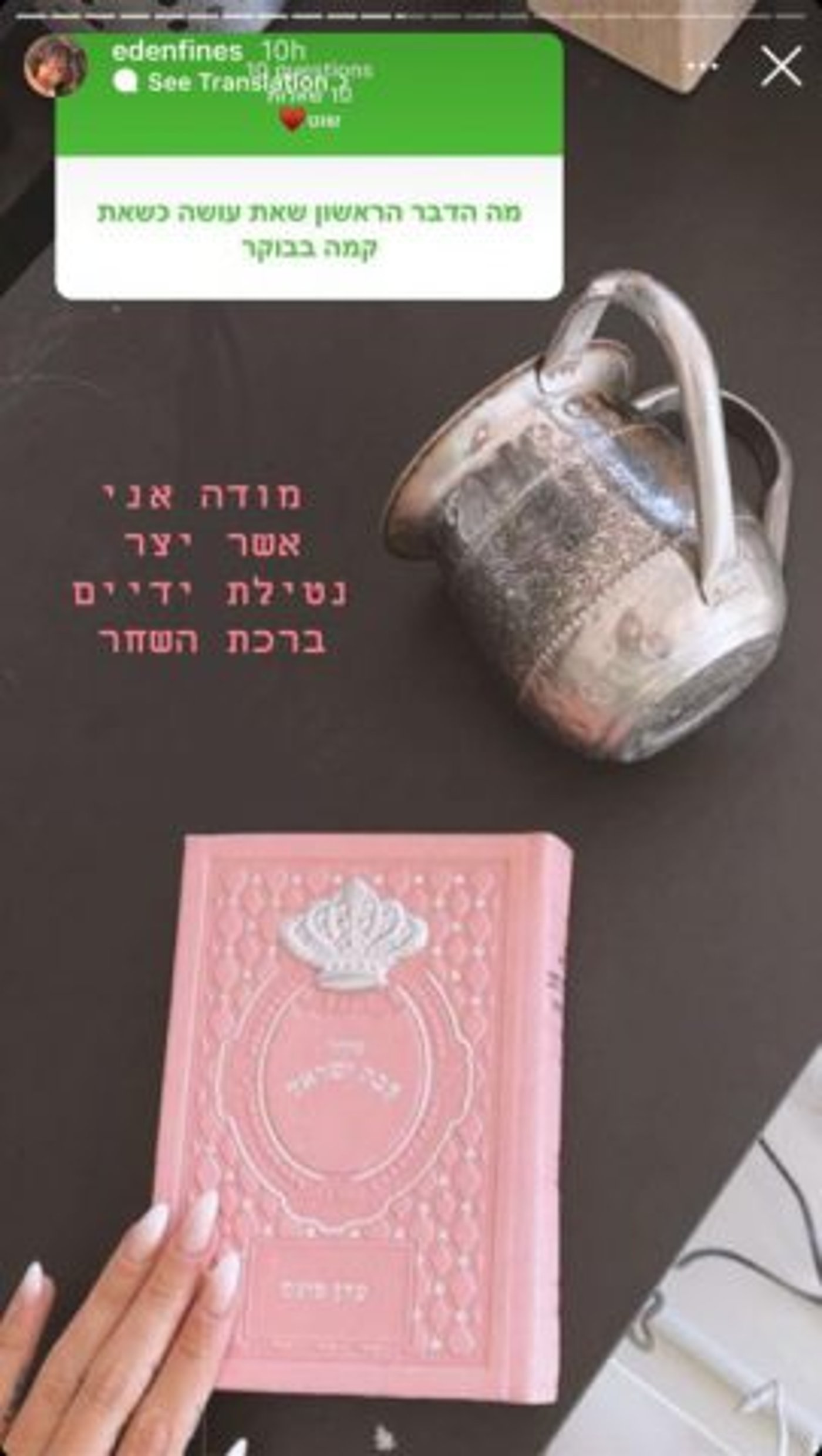 הסטורי המדובר