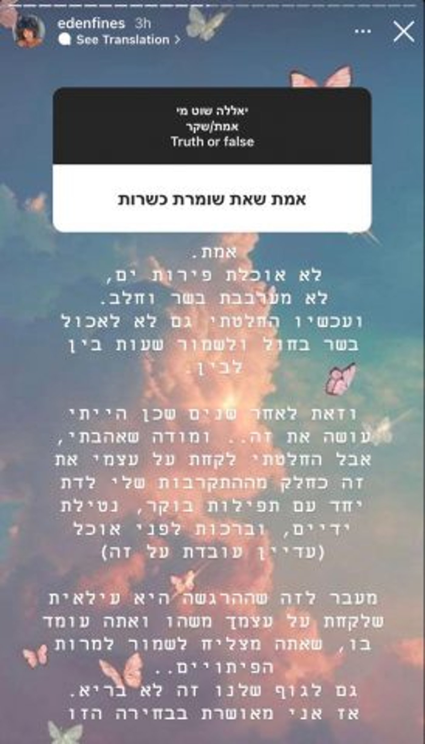 הסטורי הקודם