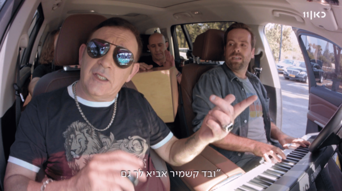 אודי כגן עם אתניקס בקארפול קריוקי