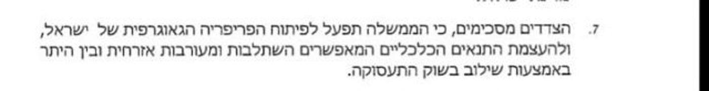 הקרב על יישובי יו"ש: סביבת מיכאלי במסר חד ללפיד
