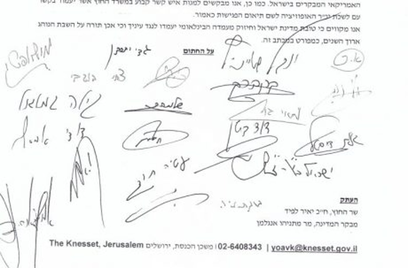 חתימות חברי הליכוד במכתב (צילום מסך)