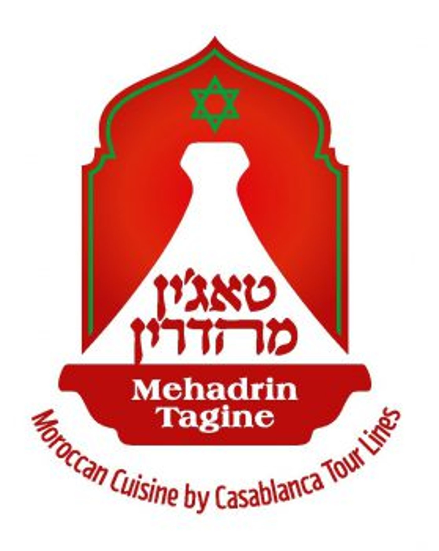 חדש במרוקו: קייטרינג מיוחד בכשרות מהודרת