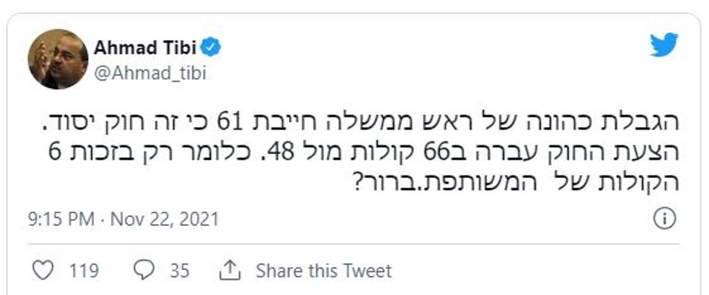 טיבי: החוק נגד נתניהו עבר רק בזכות המשותפת