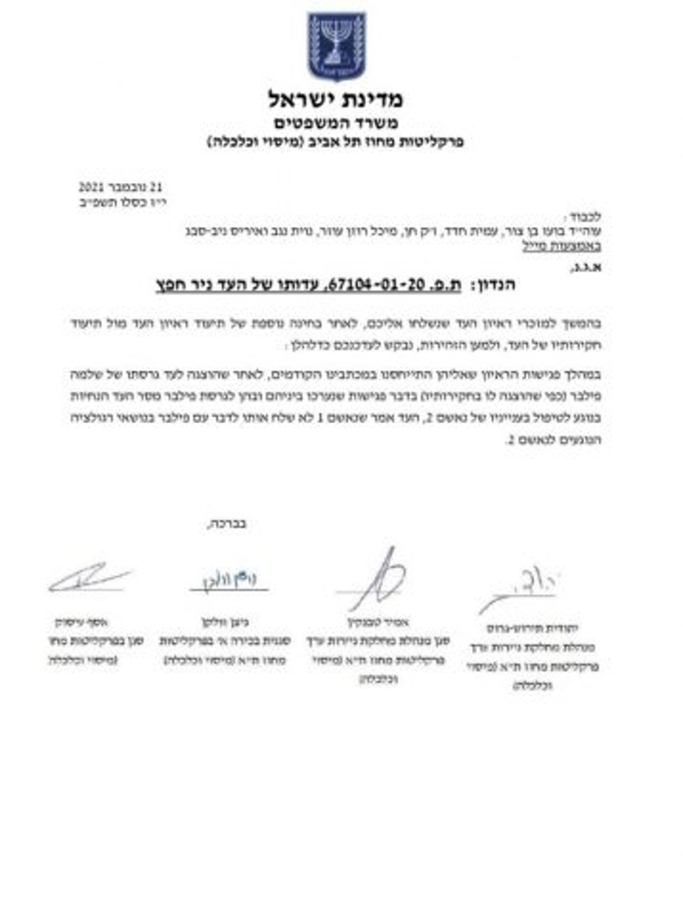 חפץ: "נתניהו יותר מפריק קונטרול ביחסו לתקשורת"