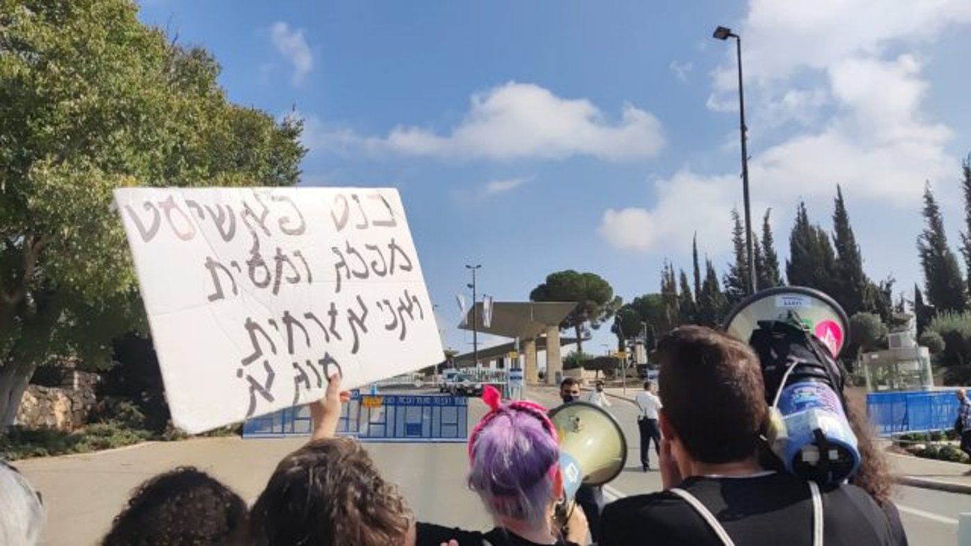 הפגנת מתנגדי חיסונים