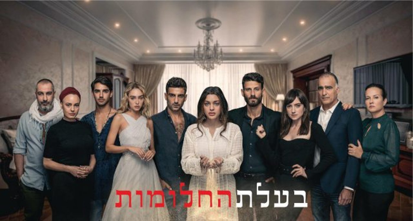 בשורה משמחת למעריצי הסדרה 'בעלת החלומות'