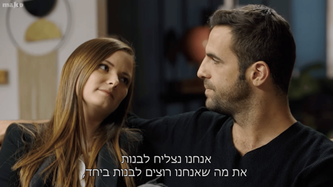 איתמר אומר לקארין שהוא רוצה להישאר יחד