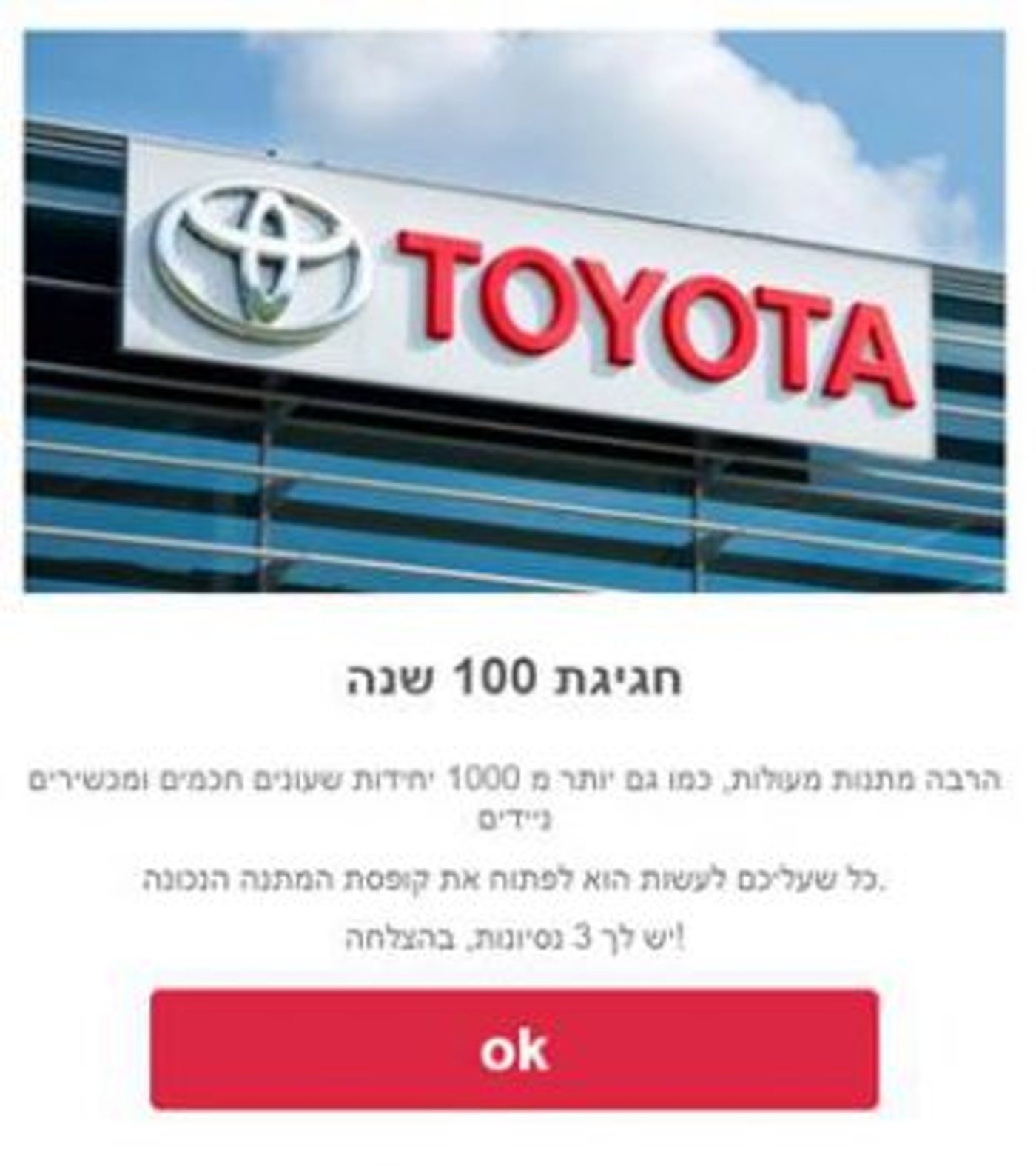 חגיגות 100 לטויטה (צילום מסך)