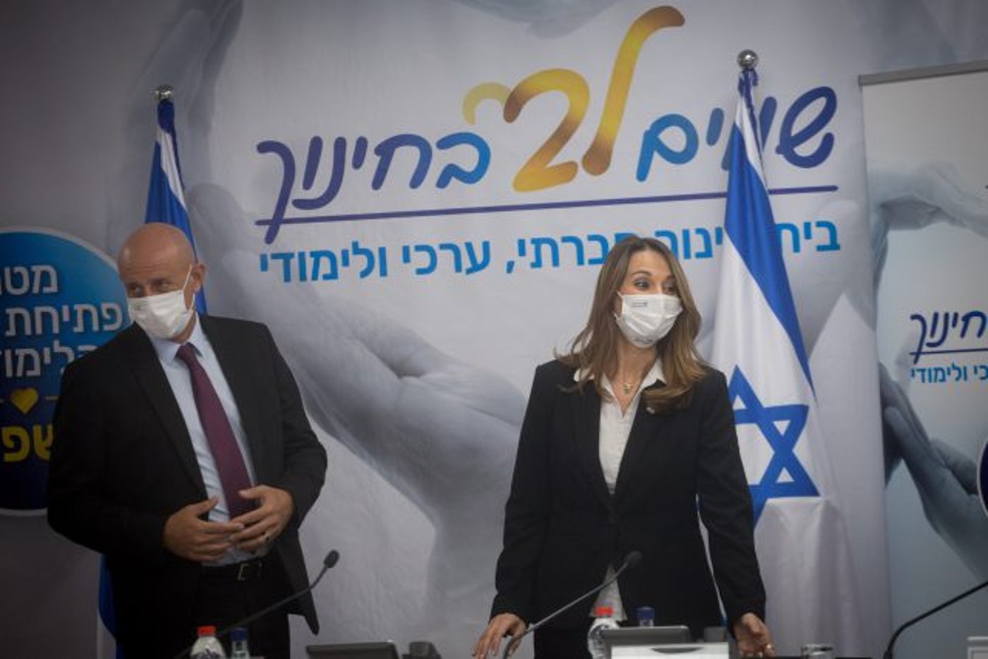שאשא-ביטון וסלוביק