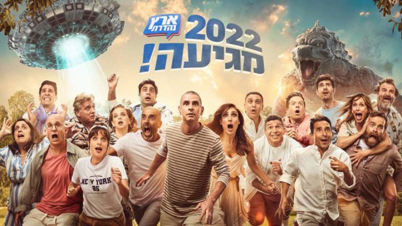 (באדיבות: קשת12)