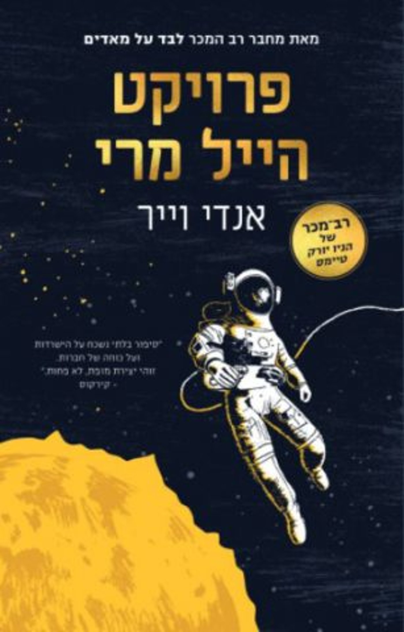(באדיבות ההוצאה "הכורסא")