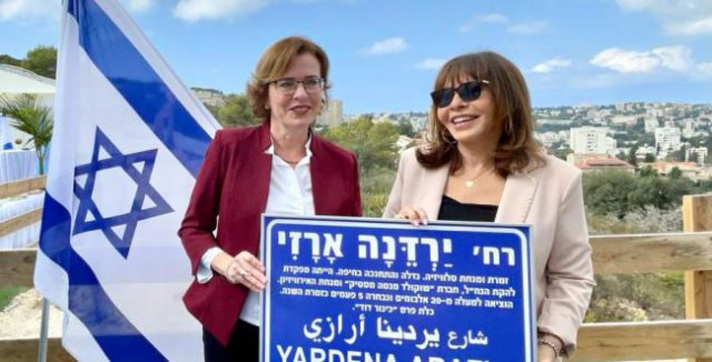 ירדנה ארזי בטקס לכוד הרחוב שנקרא על שמה בחיפה