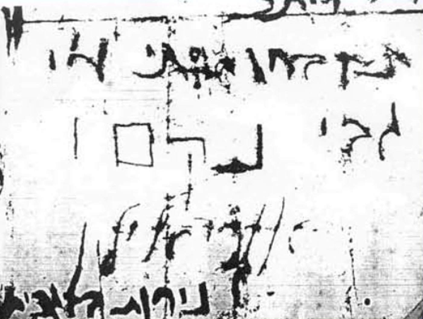 תקברו אותי ליד גבי. נקם! יש ניירות בבגדים (המרכז למורשת מודיעין)