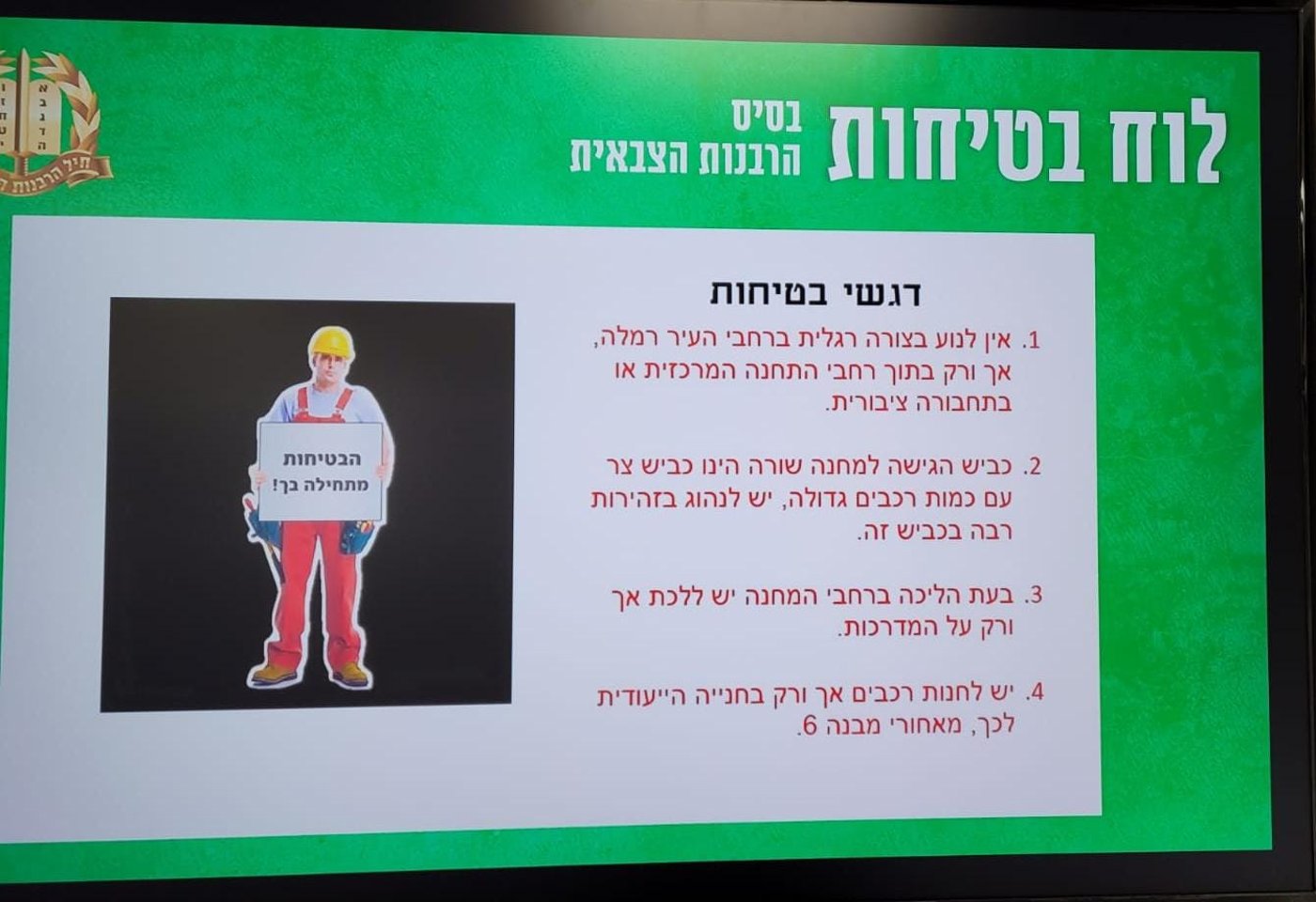 "זו הנחיה משומר החומות" דובר צה"ל מגיב לסערה
