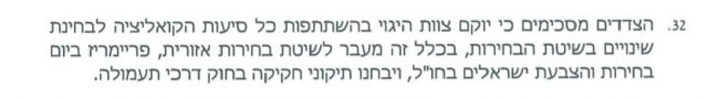 בכיר בקואליציה:"לפיד נלחם לטובת החוק של אמסלם"
