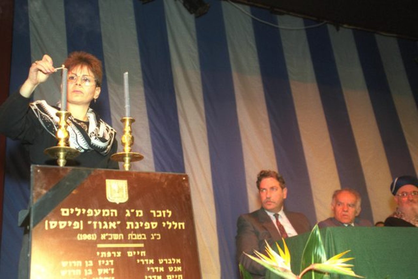אזכרה לחללי ספינת אגוז