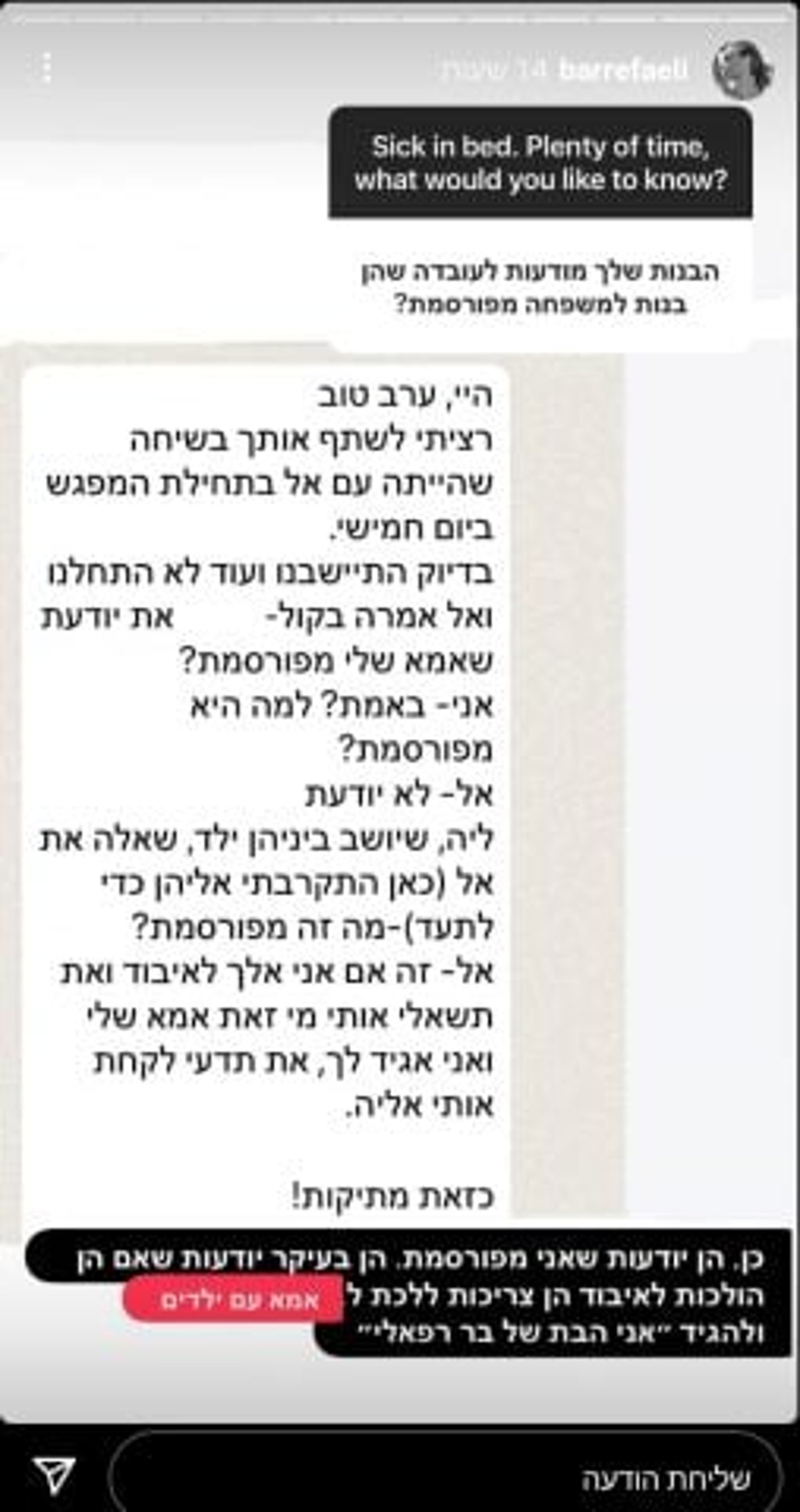 (צילום מסך מתוך אינסטגרם)