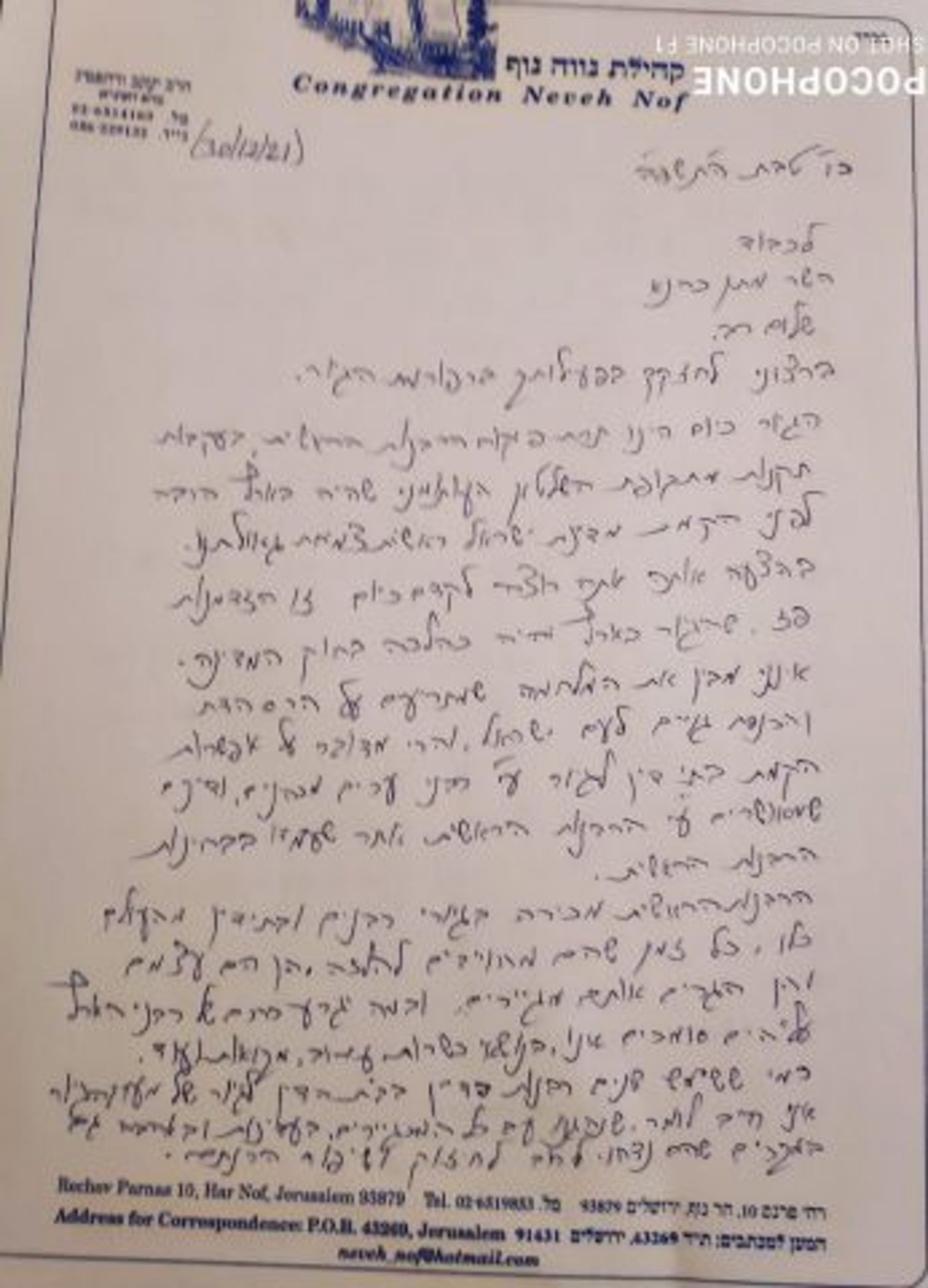 דיין נוסף מצטרף לתמיכה ברפורמת הגיור