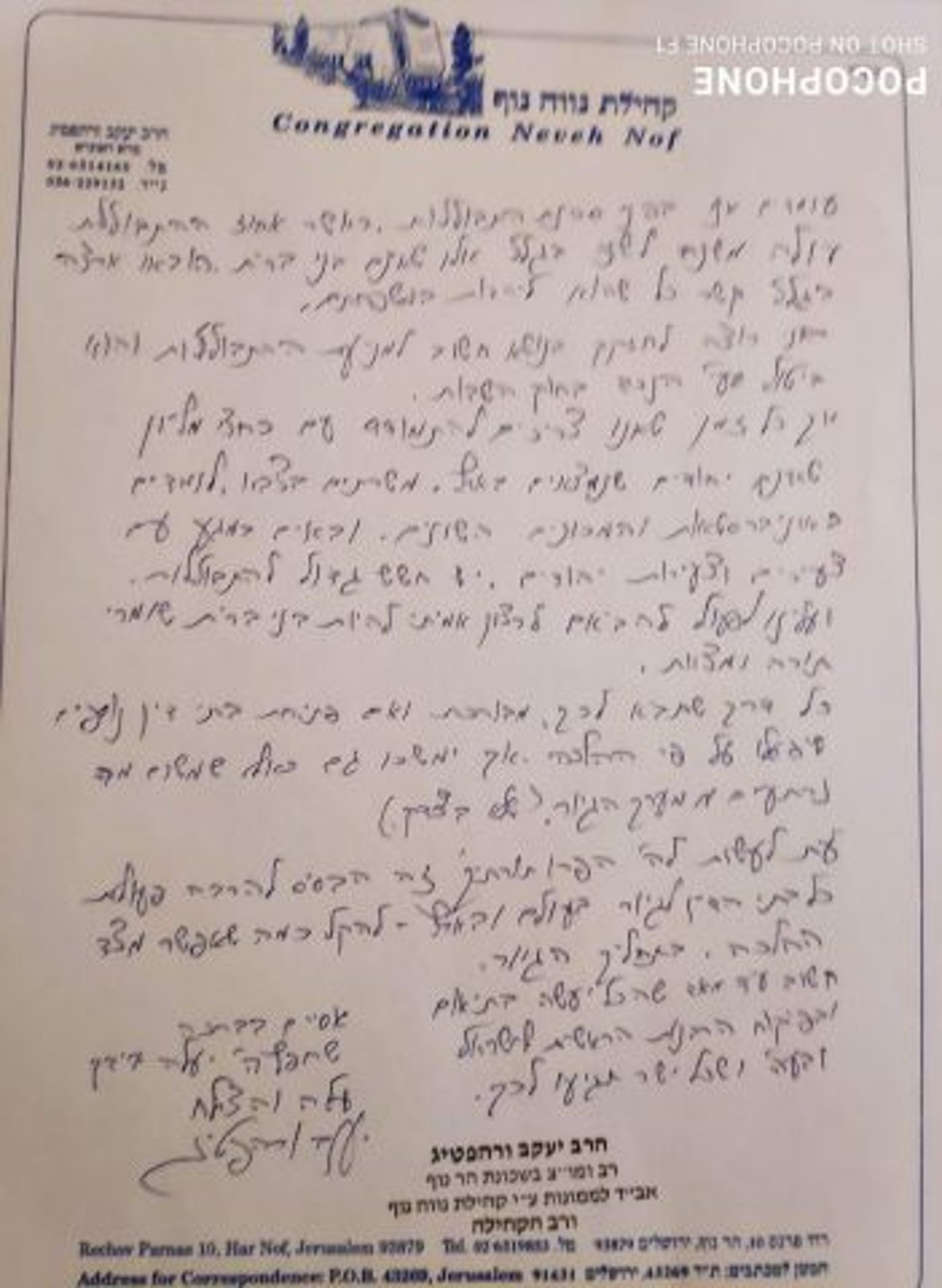 דיין נוסף מצטרף לתמיכה ברפורמת הגיור