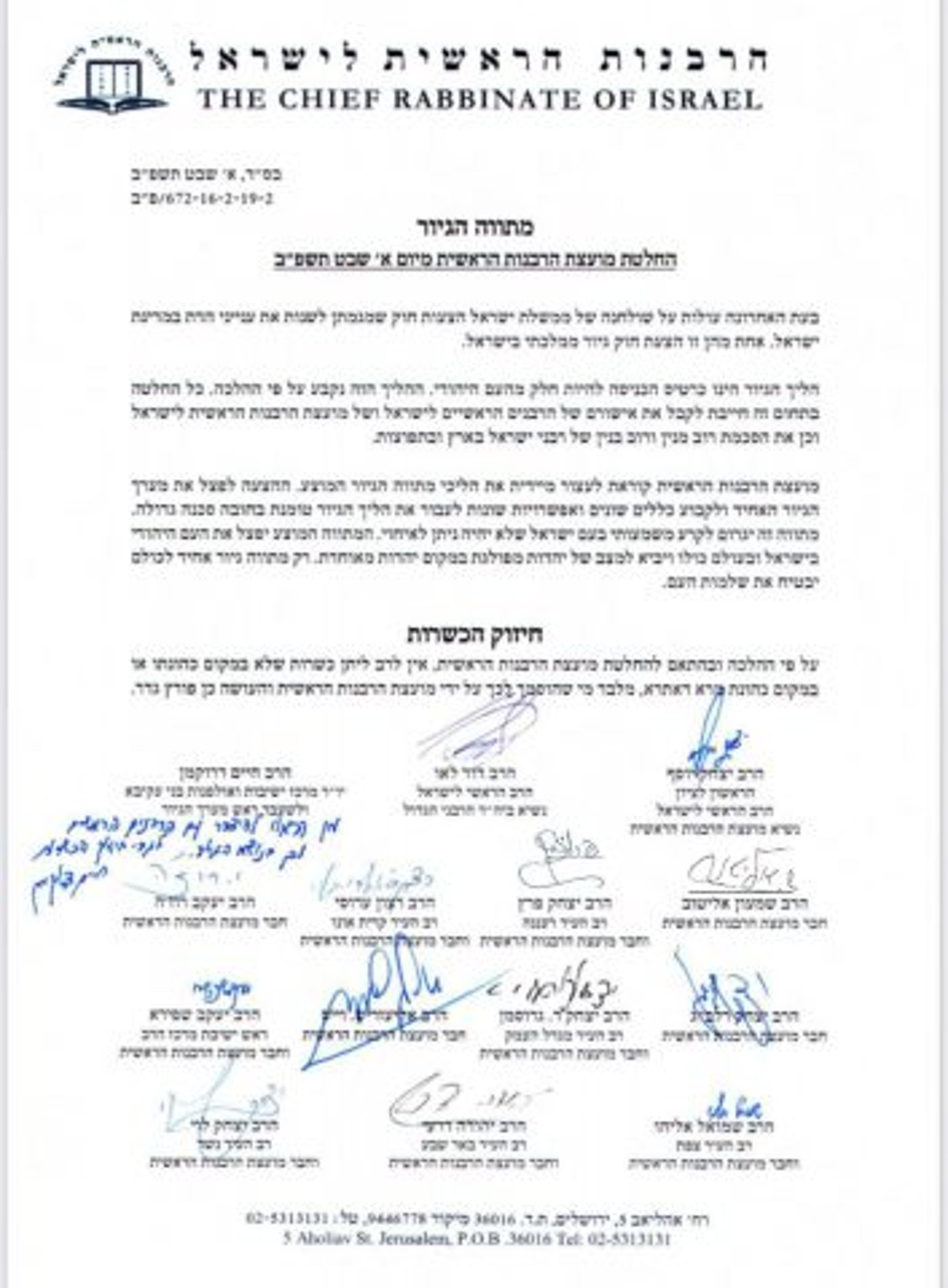 צפו בתיעוד הבלעדי: הרב דרוקמן תוקף את הממשלה
