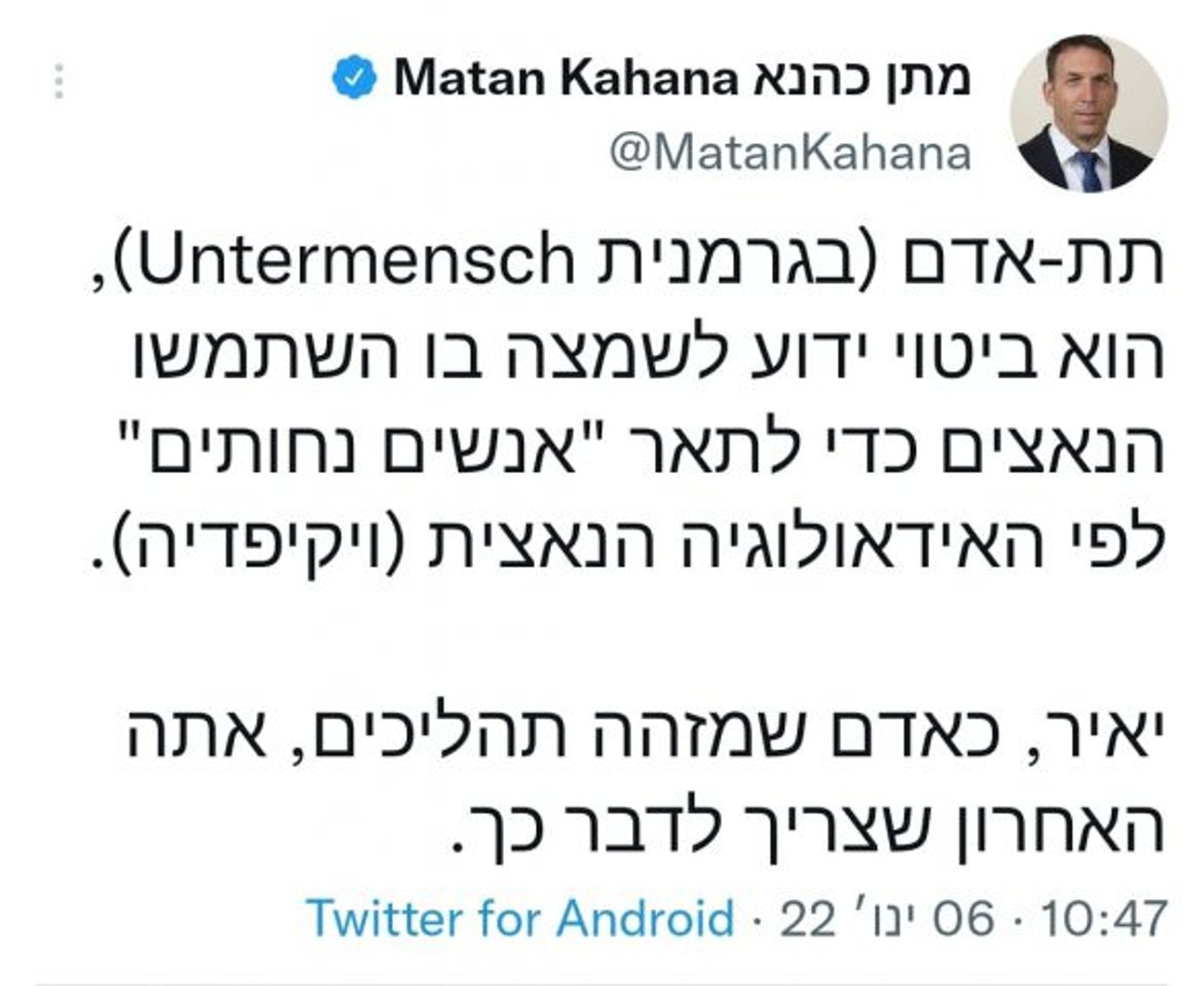 מגנים וממשיכים לשבת איתו בממשלה. כהנא