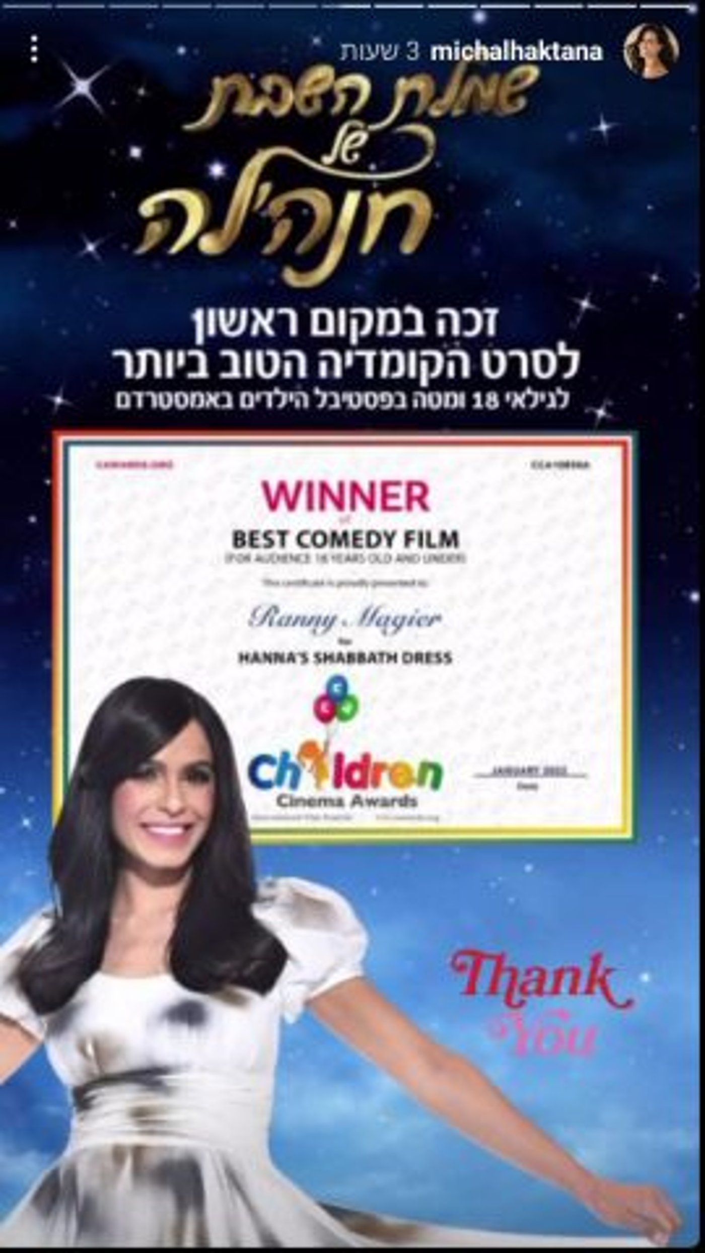 (צילום מסך מתוך אינסטגרם)