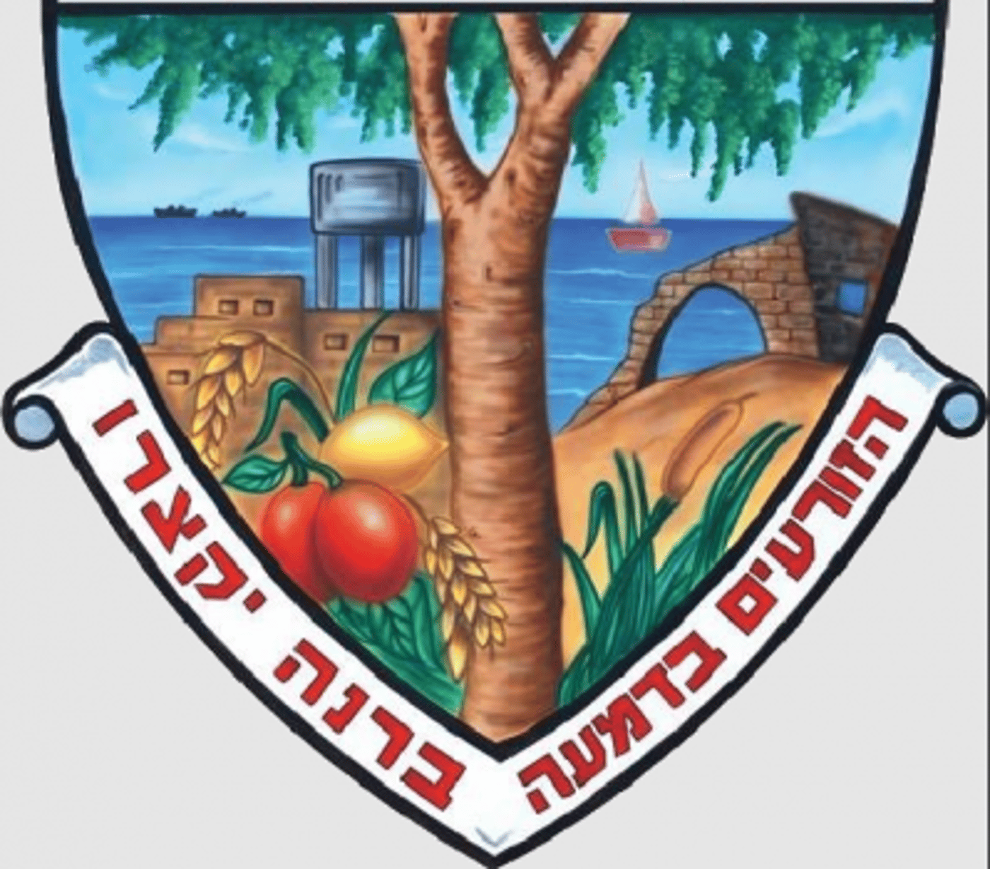 חדרה