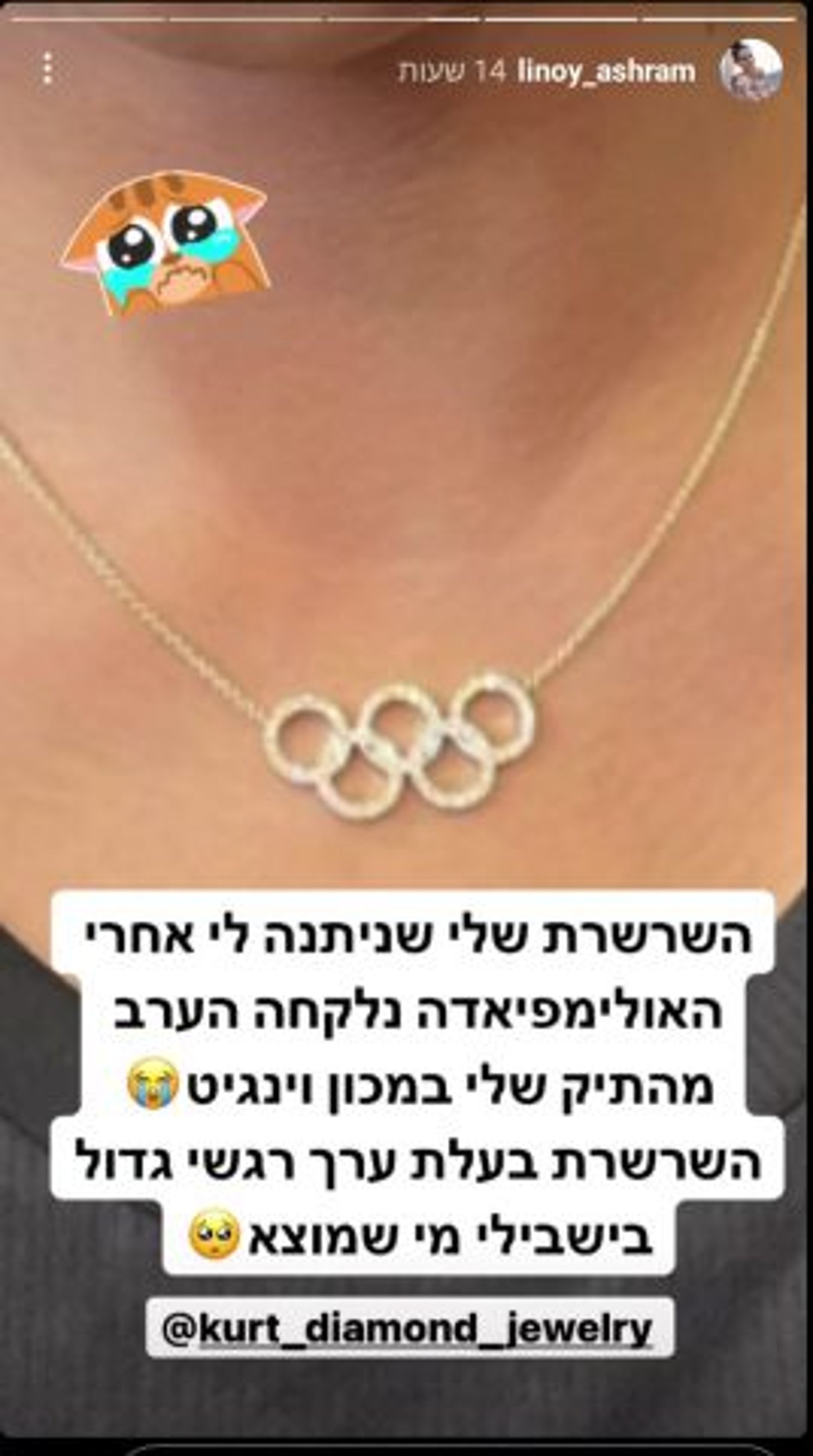 (צילום מסך מתוך אינסטגרם)