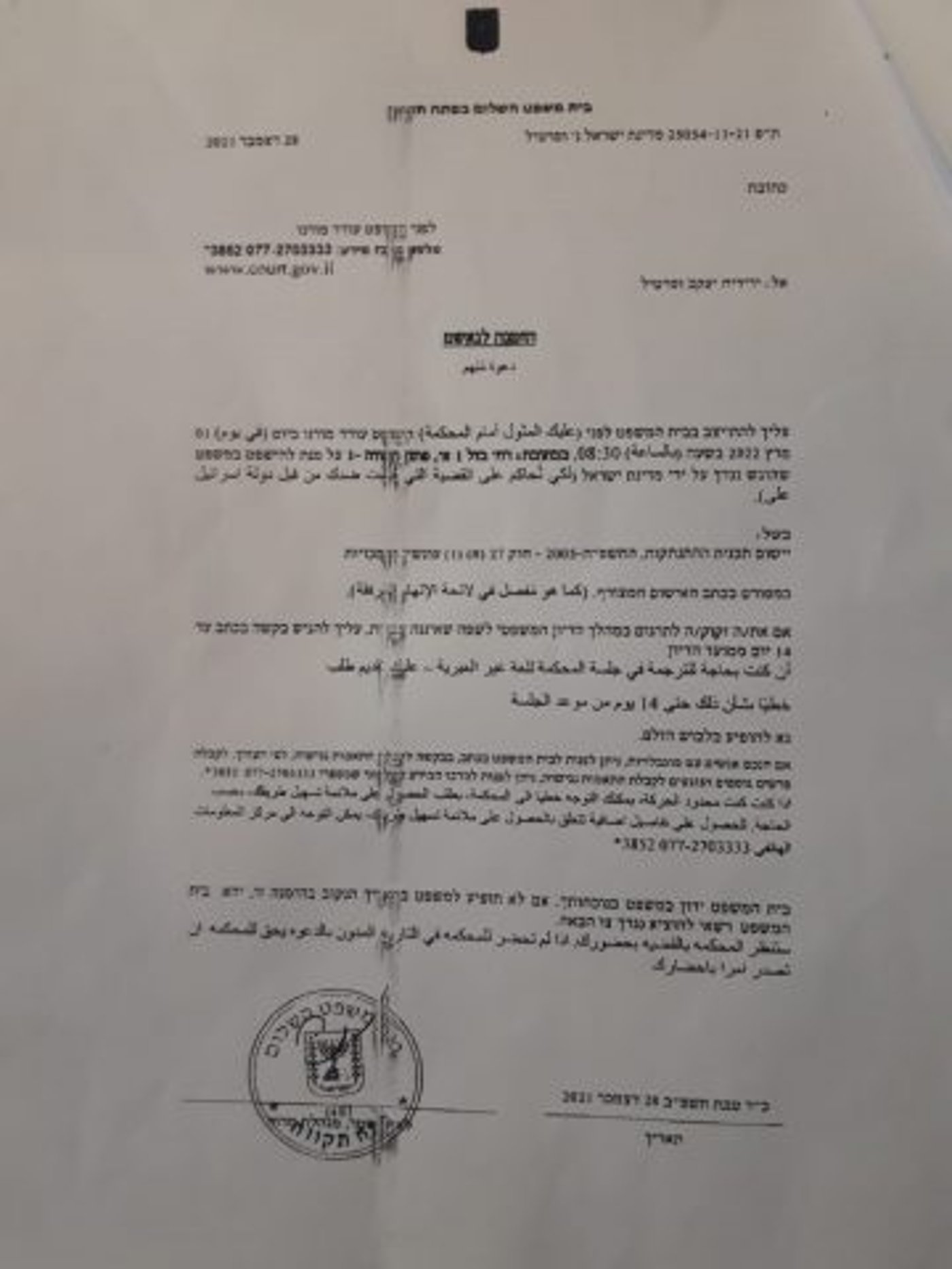 תלמיד מחומש זומן למשפט על הפרת חוק ההתנתקות