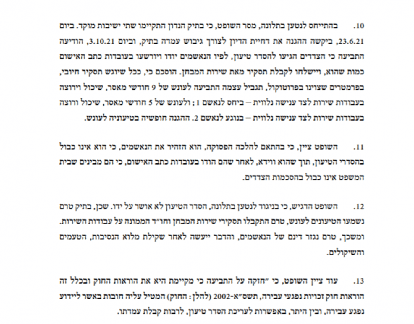 השופט בתיק הרב מאלי: לא מחוייב לעסקת הטיעון