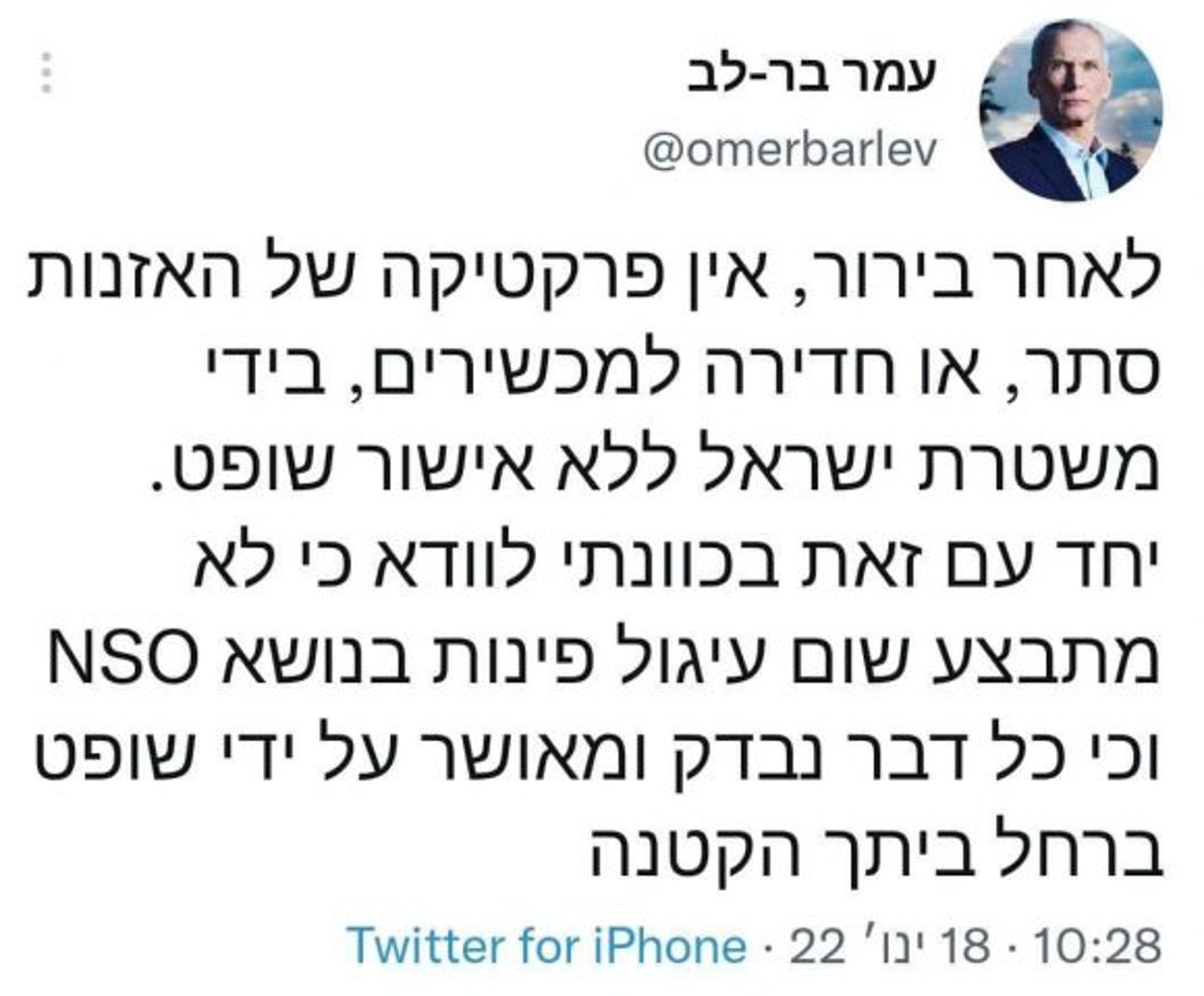 השר לבטחון פנים, אומר כי לא הייתה פריצה לטלפונים