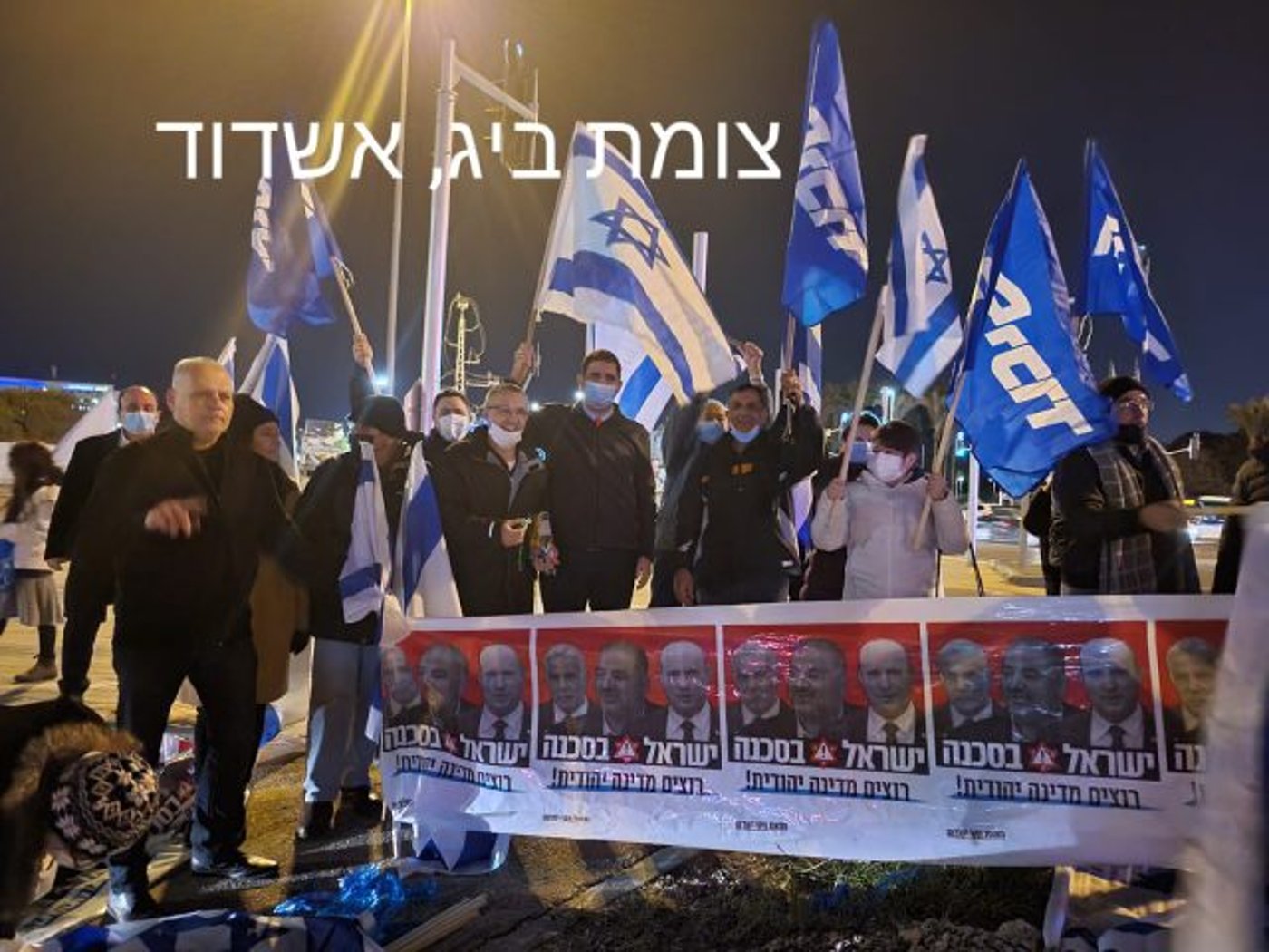 הפגנת הימין: "עם ישראל הוא בעל הבית"