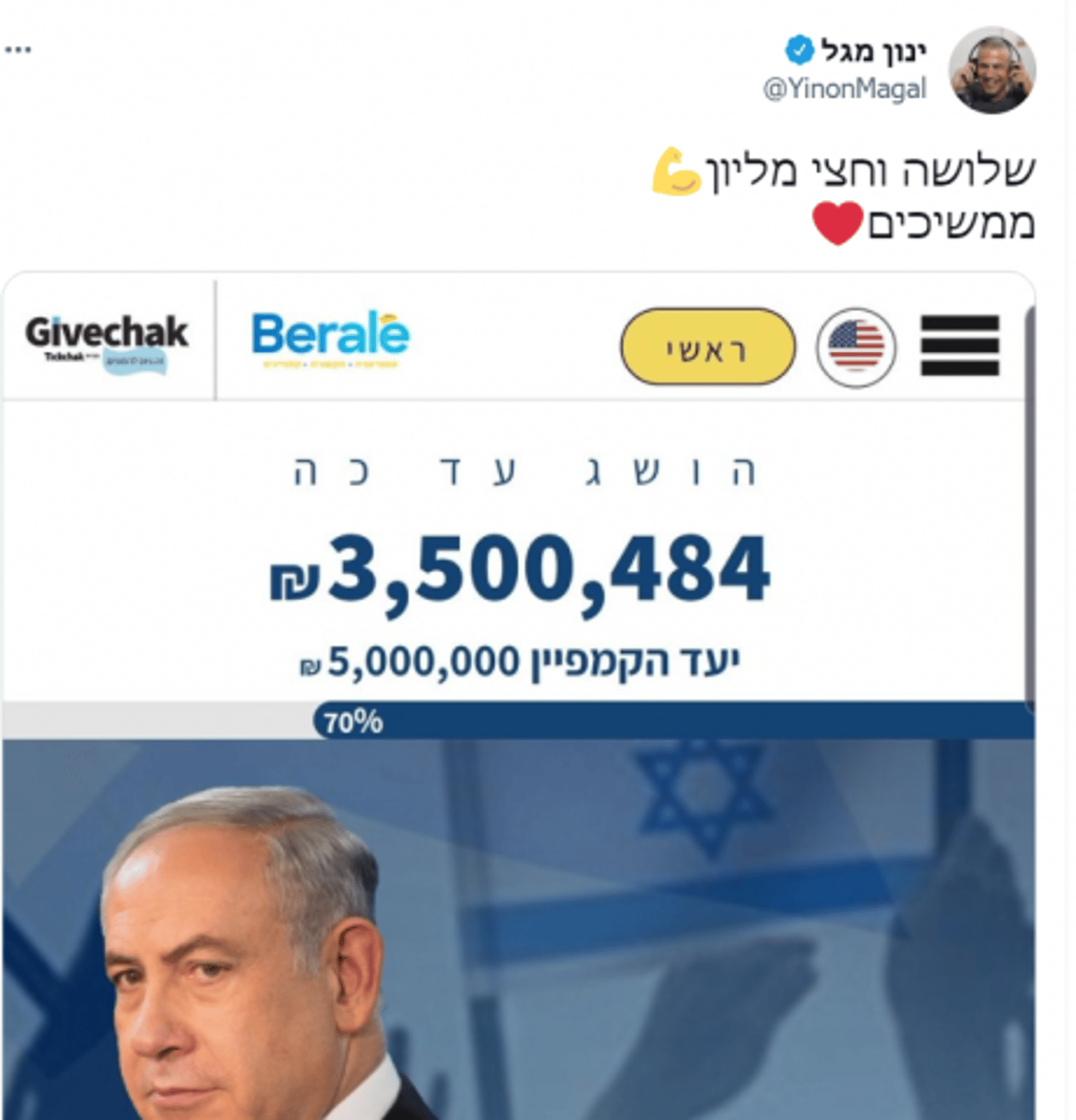 עמית סגל: "נתניהו ומנדלבליט כבר לא"