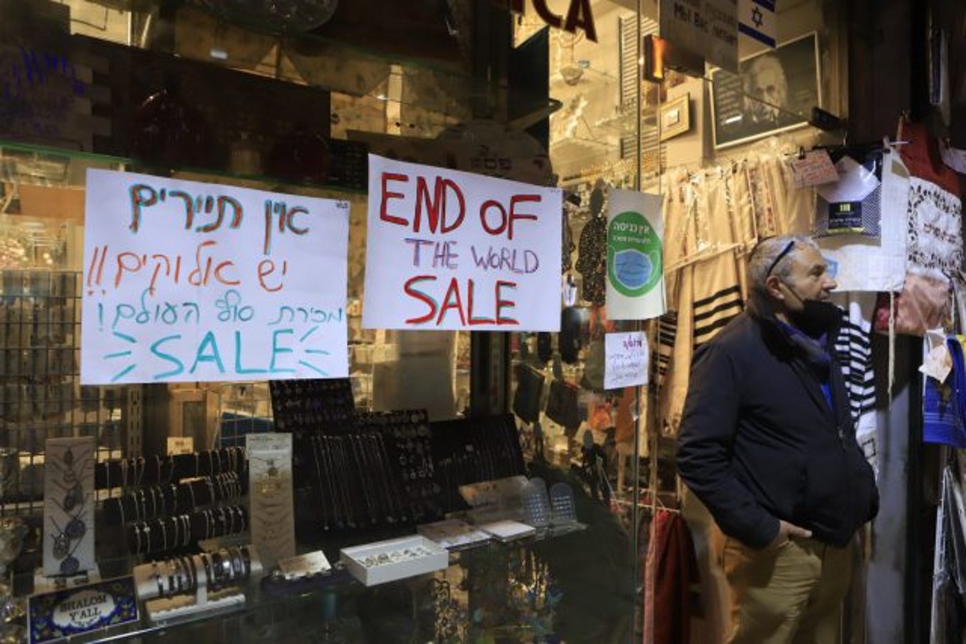 ירושלים