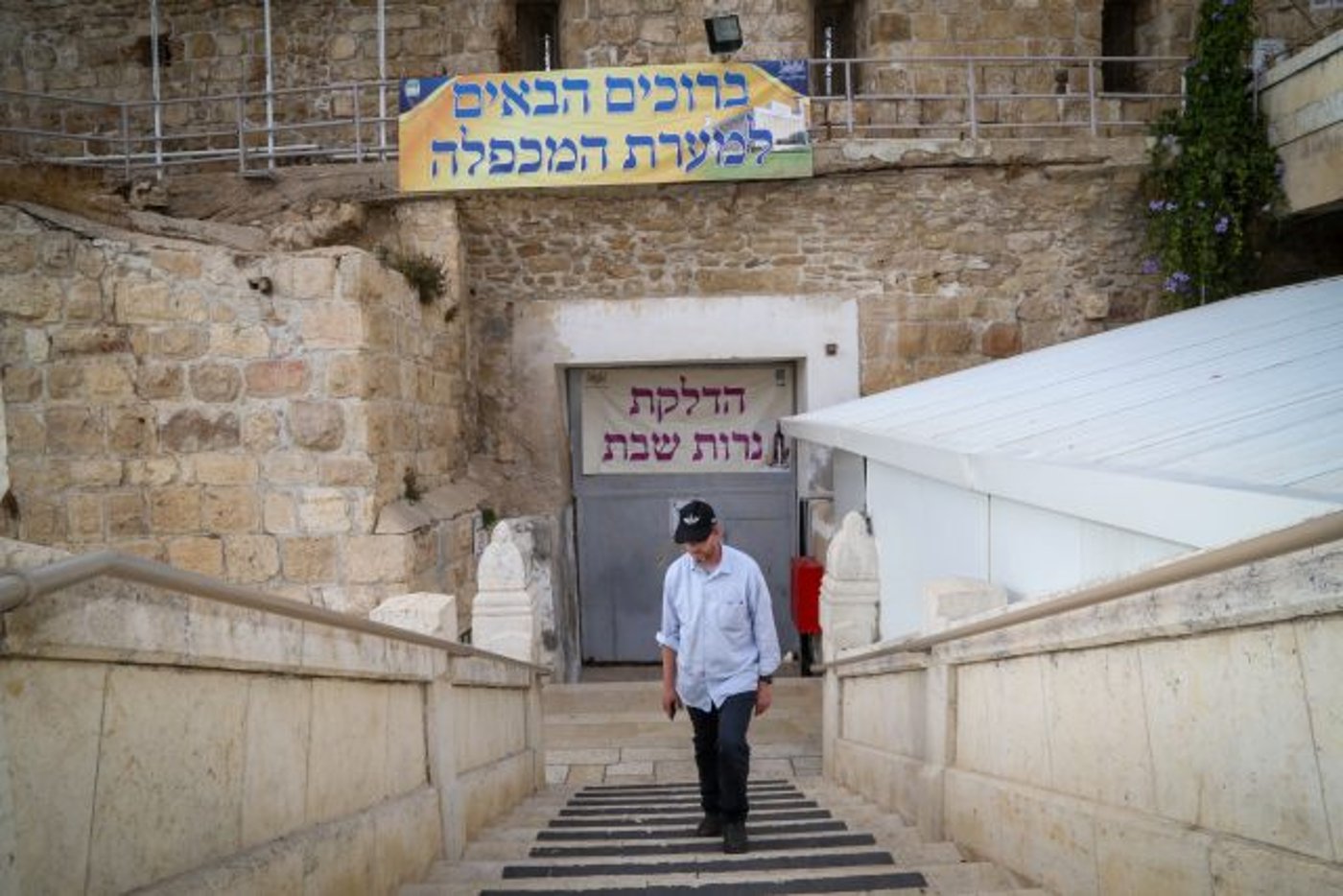 מדרגות בעלי מעלית. מערת המכפלה. (גרשון אלינסון/פלאש90)