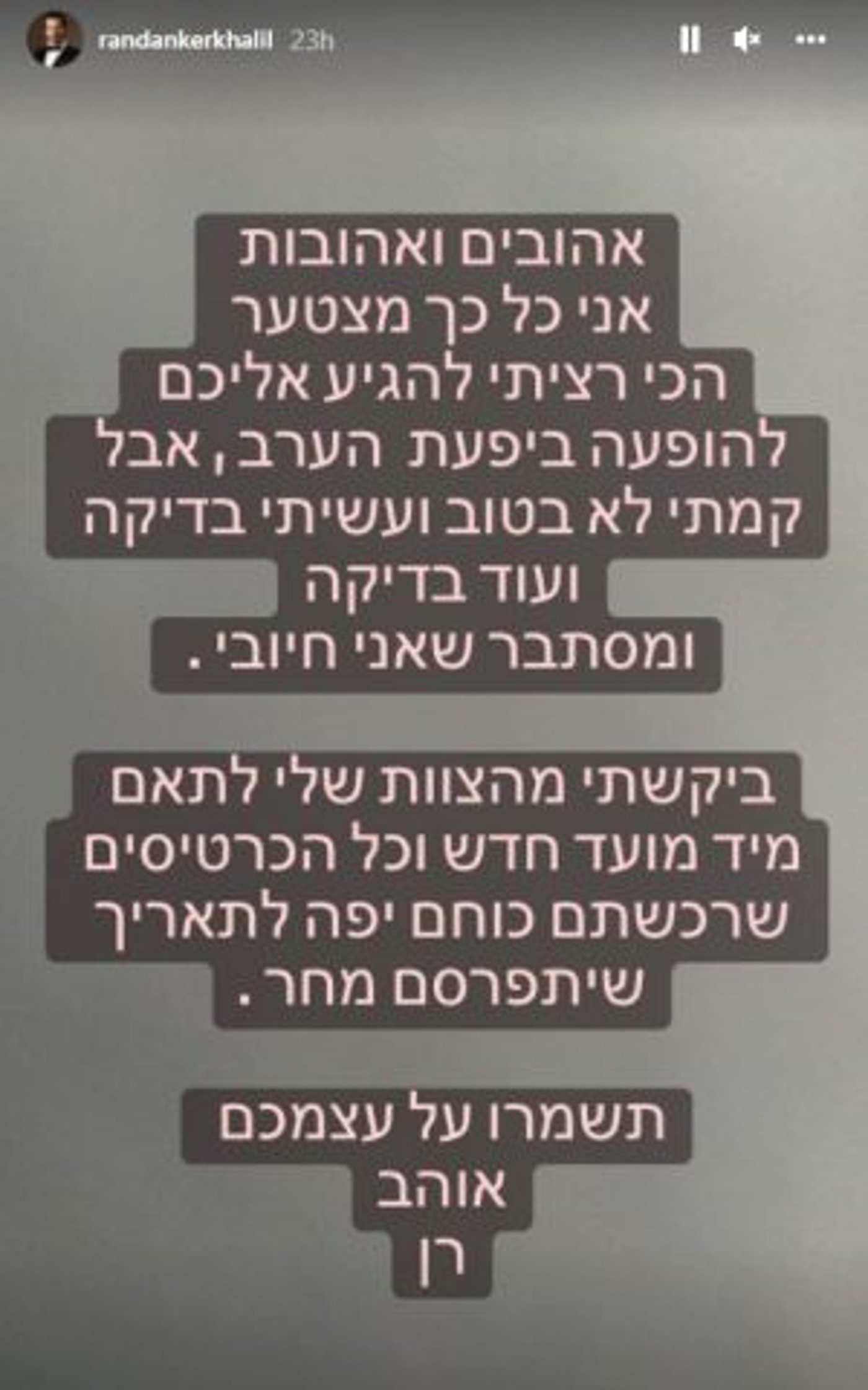 (צילום מסך מתוך אינסטגרם)