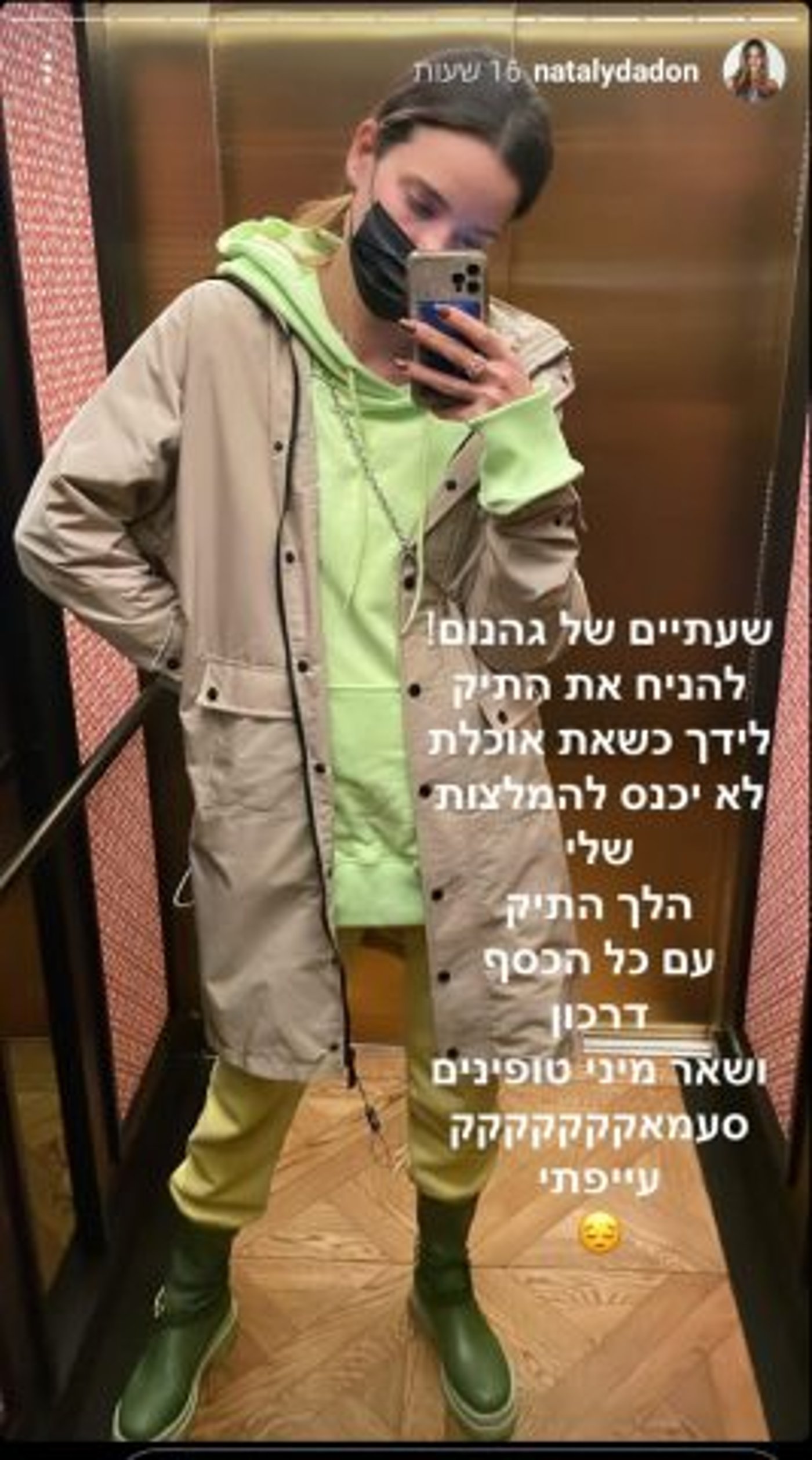(צילום מסך מתוך אינסטגרם)