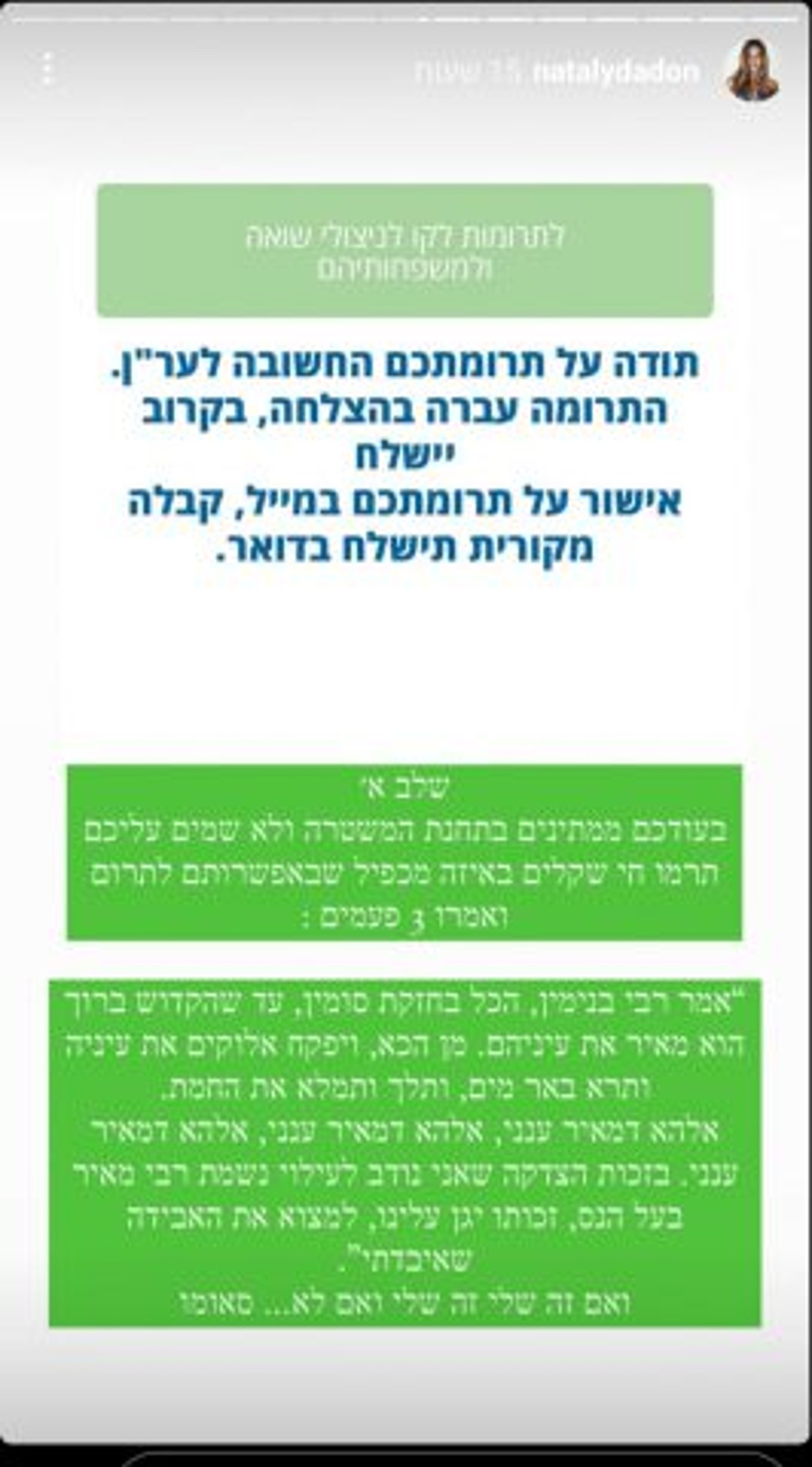 (צילום מסך מתוך אינסטגרם)