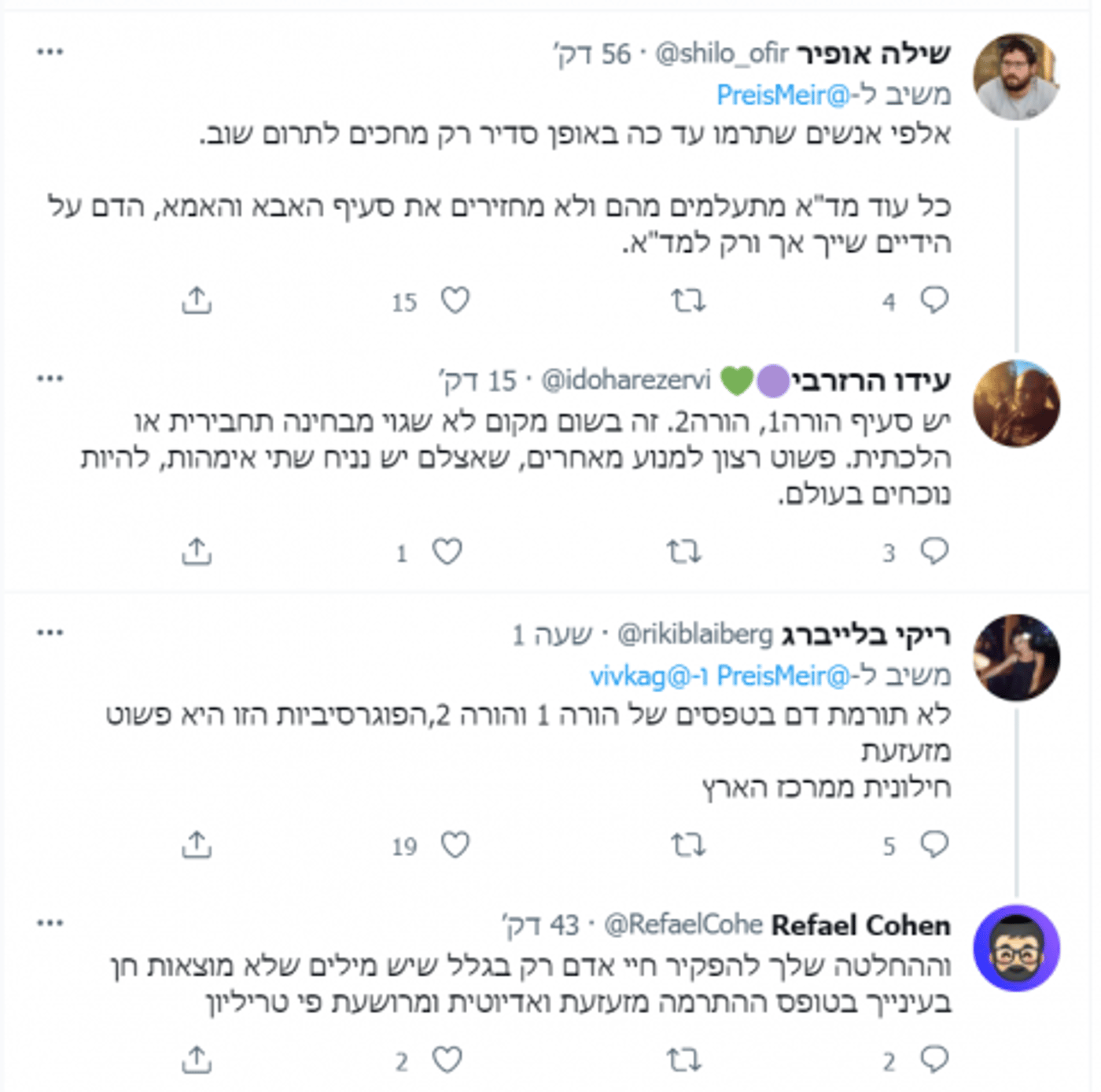סערת תרומות הדם: "המאגר נמצא מתחת לקו האדום"