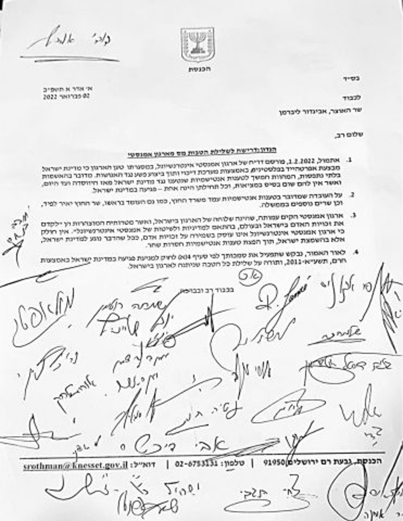 עשרות ח"כים לליברמן: "שלול הטבות מס לאמנסטי"