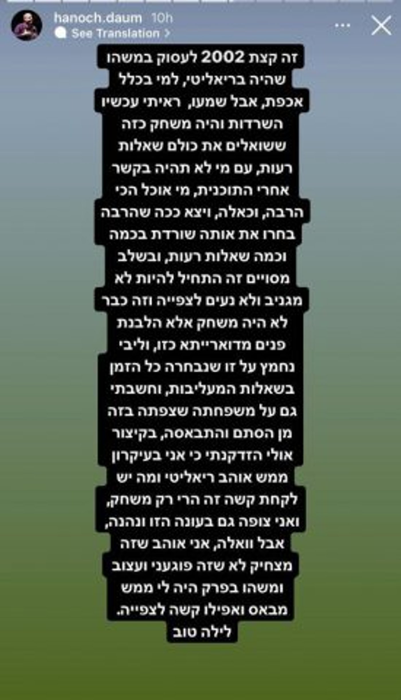 חנוך דאום נגד הישרדות: "הלבנת פנים מדאורייתא"