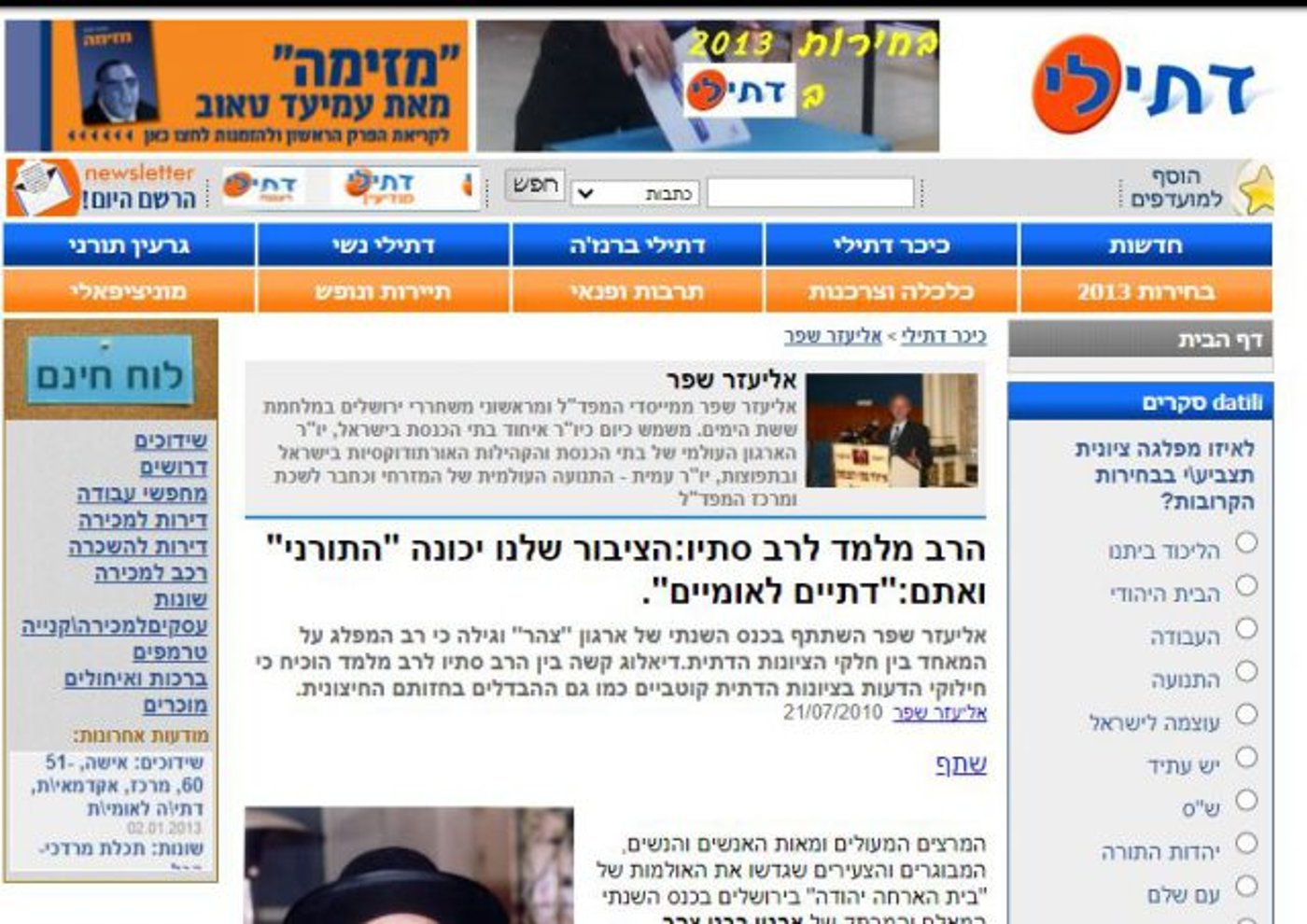 הכתבה המקורית ששוחזרה מאתר דתילי (צילום מסך)