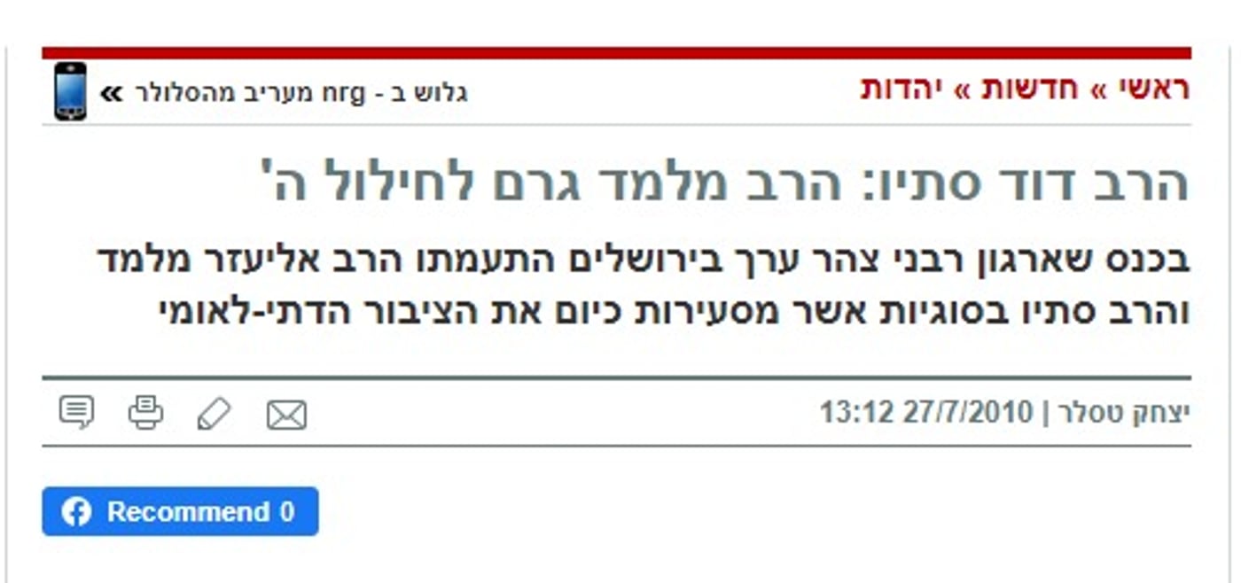 צילום מסך מאתר nrg