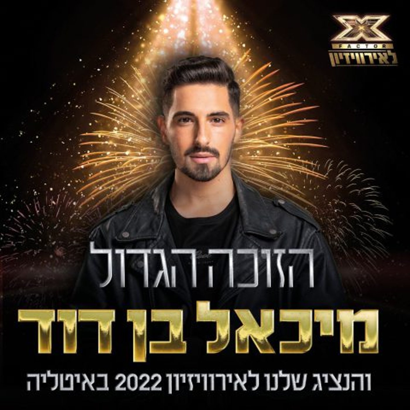 (באדיבות: רשת 13)